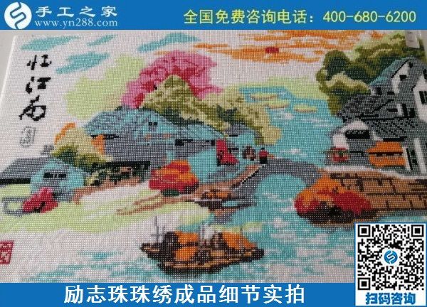 9月22日，要找長期可靠的手工活加工項目，那可信可選的外發(fā)手工活是什么樣子？勵志珠珠繡成品細節(jié)實拍