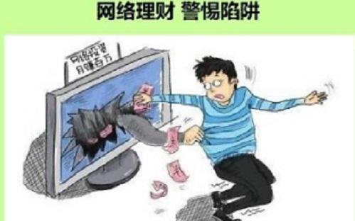 防騙在行動，手工之家提醒大家，這些投資理財騙局千萬別碰(圖2)