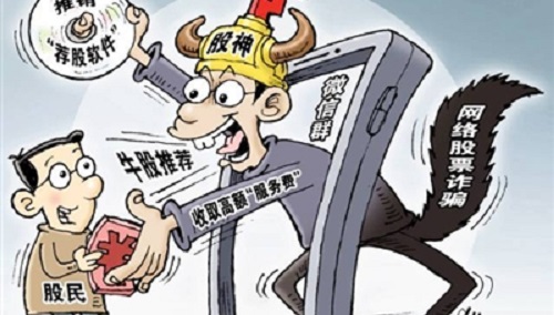 防騙在行動，手工之家提醒大家，這些投資理財騙局千萬別碰(圖1)