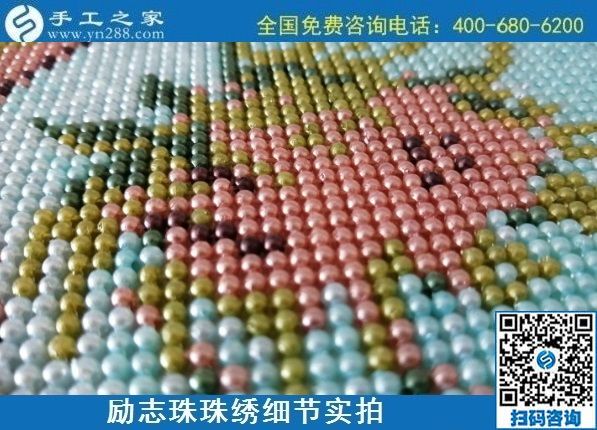 9月27日，找拿回家做的手工活，選擇這個(gè)手工活代理加工項(xiàng)目就對(duì)了，勵(lì)志珠珠繡成品細(xì)節(jié)實(shí)拍