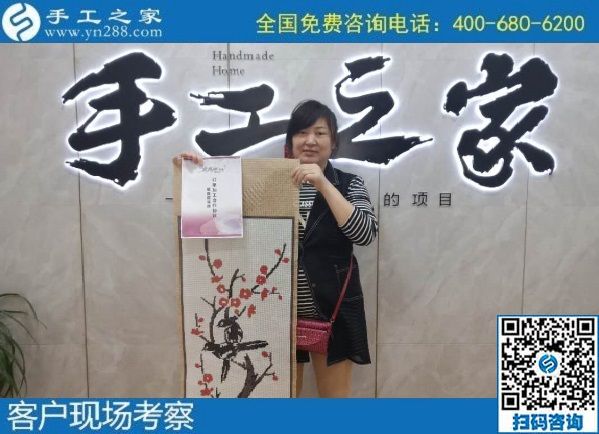 9月28日，找手工活拿回家做的人，找到了什么可信的手工活加工項(xiàng)目？來這里就知道，手工之家接待考察合作加工客戶剪影