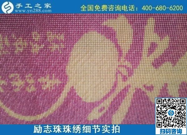 9月29日，可以寄到家做的手工活，負責回收的手工活，實地考察后選擇這里，年輕人也很多！勵志珠珠繡成品細節(jié)實拍