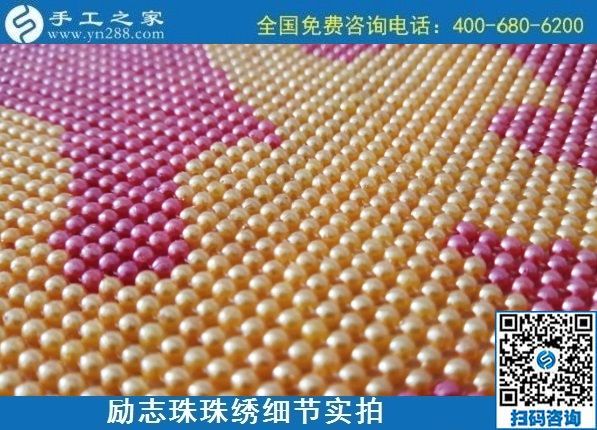 9月29日，可以寄到家做的手工活，負責回收的手工活，實地考察后選擇這里，年輕人也很多！勵志珠珠繡成品細節(jié)實拍