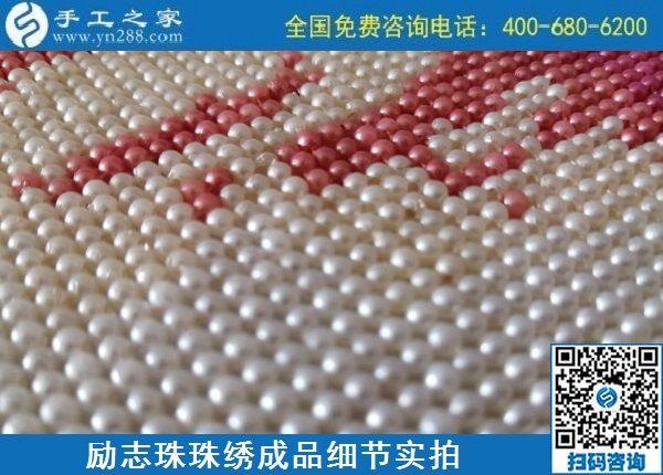 10月9日，負(fù)責(zé)回收的手工活，郵寄到家的手工活，在家賺錢的手工活選這里的珠繡串珠，勵(lì)志珠珠繡成品細(xì)節(jié)實(shí)拍