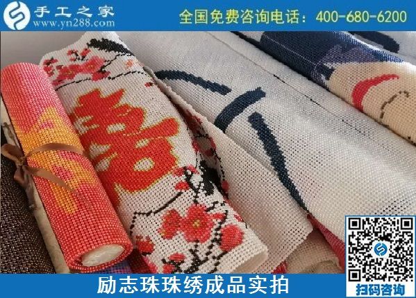 10月10日，找可以寄到家做的手工活，找正規(guī)可靠的手工活，來這里考察合作，設(shè)計(jì)研發(fā)部勵志珠珠繡新品成品實(shí)拍