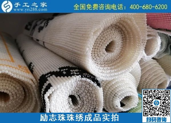 10月10日，找可以寄到家做的手工活，找正規(guī)可靠的手工活，來這里考察合作，設(shè)計(jì)研發(fā)部勵志珠珠繡新品成品實(shí)拍