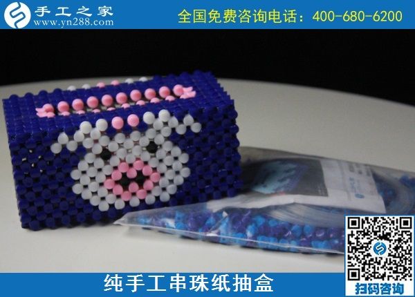 10月12日，手工活加工，在家做手工活掙錢，可以寄到家做的手工活就來這里，手工之家立體串珠紙抽盒實(shí)拍