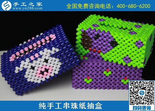 10月12日，手工活加工，在家做手工活掙錢，可以寄到家做的手工活就來這里，手工之家立體串珠紙抽盒實(shí)拍