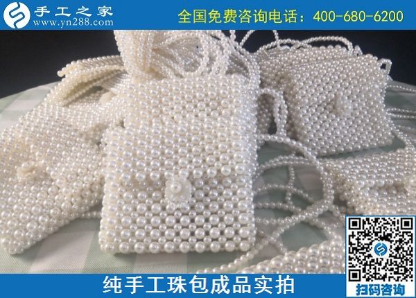 10月13日，手工活代理加工項(xiàng)目，手工活拿回家做，做這里的外發(fā)手工活就對(duì)了，手工之家純手工珠包成品實(shí)拍