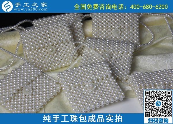 10月13日，手工活代理加工項(xiàng)目，手工活拿回家做，做這里的外發(fā)手工活就對(duì)了，手工之家純手工珠包成品實(shí)拍