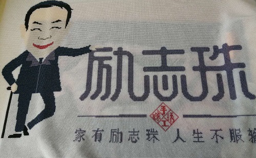 國家扶貧日!決戰(zhàn)扶貧，我們一起努力！(圖7)