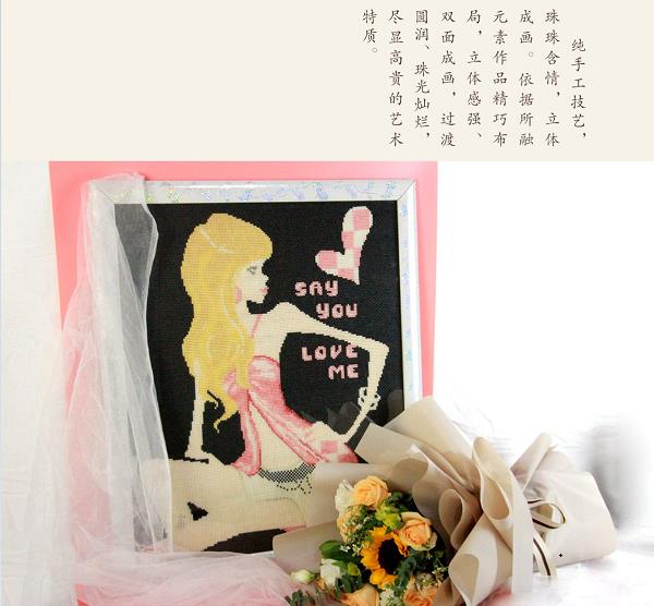 《Say you love me》這款勵志珠珠繡，歐美市場上很受歡迎！(圖5)