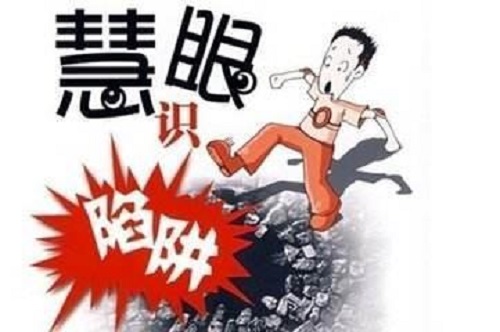 防騙在行動，手工之家提示，做到這三點(diǎn)，讓我們不上當(dāng)(圖2)