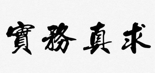 防騙在行動，手工之家提示，做到這三點(diǎn)，讓我們不上當(dāng)(圖3)