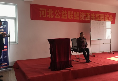用心分享，用自己的故事影響和帶動更多的人就業(yè)創(chuàng)業(yè)-------記郝總受邀參加河北公益聯(lián)盟資源共享聯(lián)誼會(圖2)