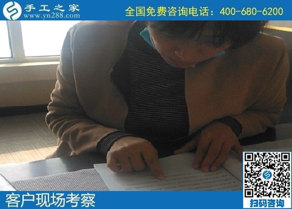 10月31日，在家做手工活賺錢，把手工活拿回家做，這個純手工活外發(fā)加工項(xiàng)目很受歡迎，手工之家接待考察加工客戶剪影