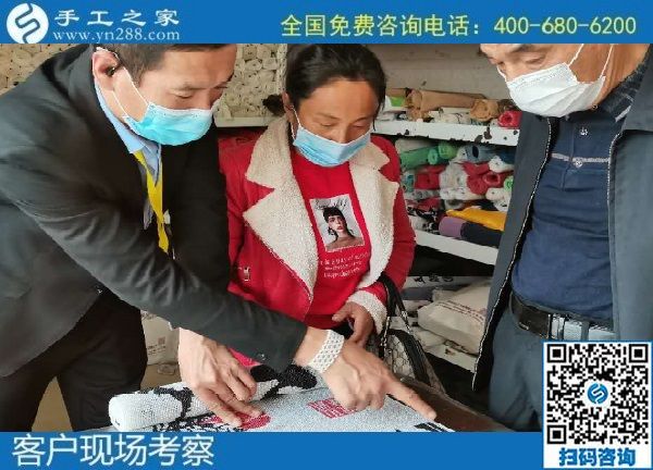 11月1日，純手工活外發(fā)加工項(xiàng)目、代理手工活加工項(xiàng)目選擇勵志珠珠繡，手工之家接待考察合作加工客戶剪影