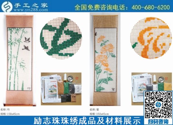 11月11日，拿回家做的手工活哪里有？這里有在家做的手工活，正規(guī)能掙錢(qián)的，勵(lì)志珠珠繡成品細(xì)節(jié)實(shí)拍