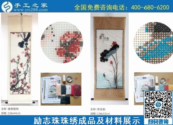 11月11日，拿回家做的手工活哪里有？這里有在家做的手工活，正規(guī)能掙錢(qián)的，勵(lì)志珠珠繡成品細(xì)節(jié)實(shí)拍