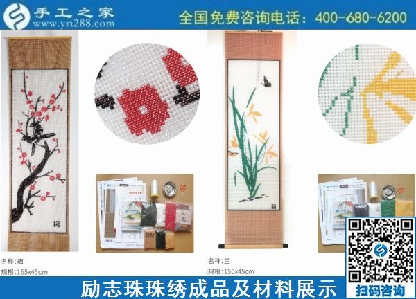 11月11日，拿回家做的手工活哪里有？這里有在家做的手工活，正規(guī)能掙錢(qián)的，勵(lì)志珠珠繡成品細(xì)節(jié)實(shí)拍