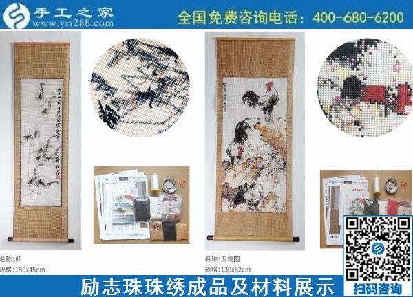 11月11日，拿回家做的手工活哪里有？這里有在家做的手工活，正規(guī)能掙錢(qián)的，勵(lì)志珠珠繡成品細(xì)節(jié)實(shí)拍