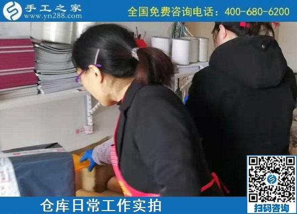 11月12日，代理手工活加工項(xiàng)目，手工活賺錢，選擇這里的人太多了，手工之家倉庫日常發(fā)貨工作剪影