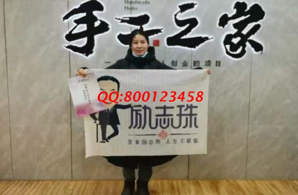 11月22日，拿回家做的手工活靠譜嗎?大家都選擇服務完善的珠繡外發(fā)手工活，手工活簡單好做，手工之家接待考察合作加工客戶剪影