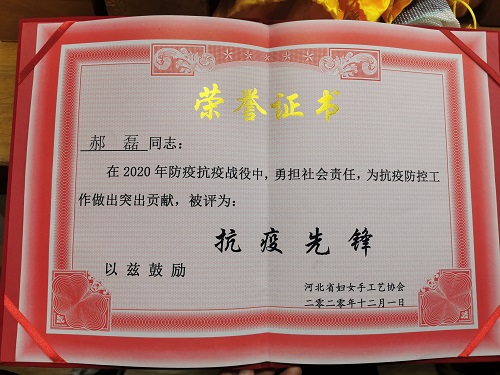 每一份榮譽(yù)都是肯定，更是激勵(lì)------記手工之家創(chuàng)始人獲“抗疫先鋒”稱號(hào)(圖1)