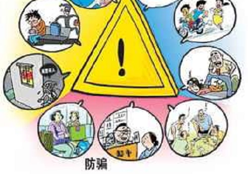防騙在行動(dòng)，手工之家提醒大家，防盜防騙一刻也不要放松，尤其是當(dāng)下離春節(jié)越來越近(圖1)