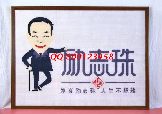 2月5日，可以寄到家做的手工活，負責(zé)回收的手工活就選手工之家，勵志珠珠繡成品實拍