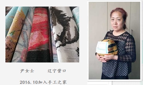一份收入，一份底氣！-----16年10月開始，遼寧尹女士做手工之家的珠繡手工