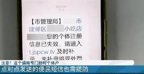 防騙在行動，手工之家提醒大家，個體戶、小企業(yè)要注意這類騙局(圖1)