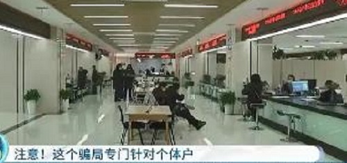 防騙在行動，手工之家提醒大家，個體戶、小企業(yè)要注意這類騙局(圖2)