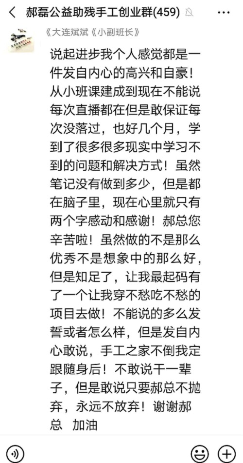 感觸·感悟·感動(dòng)，就業(yè)創(chuàng)業(yè)找手工商學(xué)院-----這個(gè)專業(yè)手工交流培訓(xùn)平臺(tái)好樣的