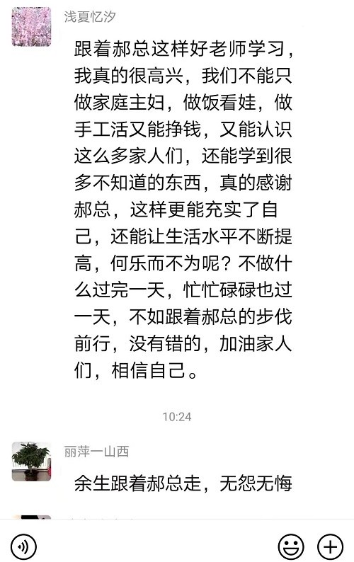 感觸·感悟·感動(dòng)，就業(yè)創(chuàng)業(yè)找手工商學(xué)院-----這個(gè)專業(yè)手工交流培訓(xùn)平臺(tái)好樣的