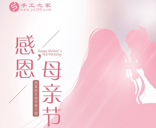 5月9日，母親節(jié)快樂，要足不出戶掙錢，珠繡拿回家做的手工活讓數(shù)以千計(jì)的媽媽居家有收入，手工之家接待考察合作加工客戶堅(jiān)剪影