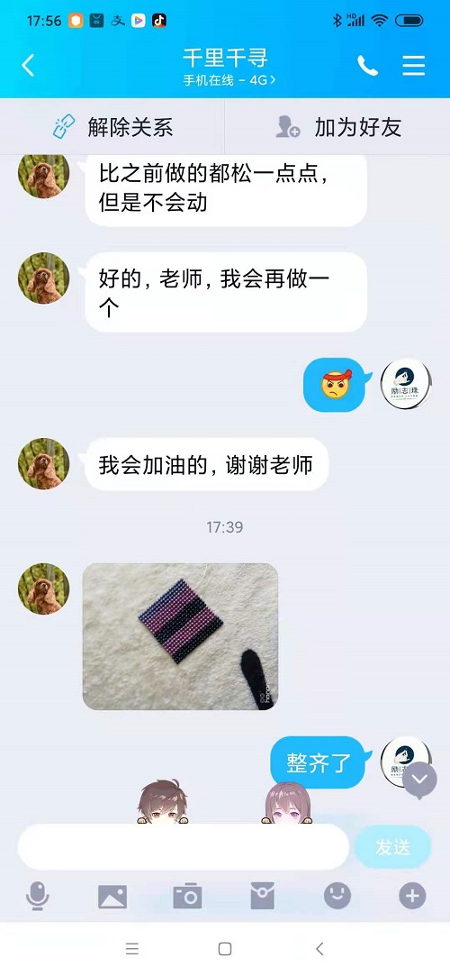 聊天記錄曝光了什么？手工之家珠繡外發(fā)手工活的一些秘密