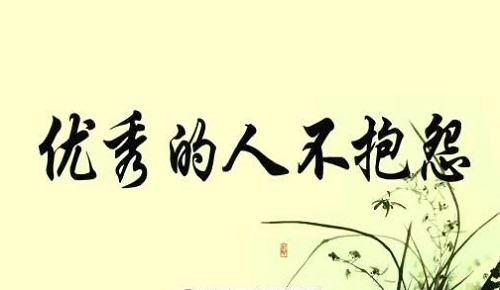 做微商，執(zhí)行力、不抱怨，很多時候就是我們成敗的關(guān)鍵(圖2)