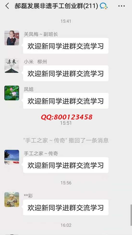 歡迎新同學！------記手工之家交流溝通群日常交流