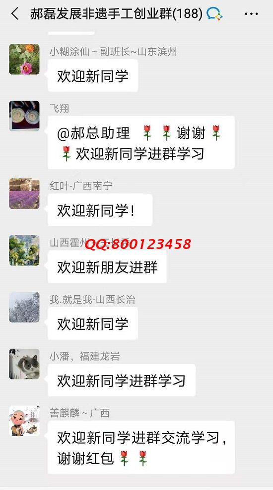 歡迎新同學！------記手工之家交流溝通群日常交流
