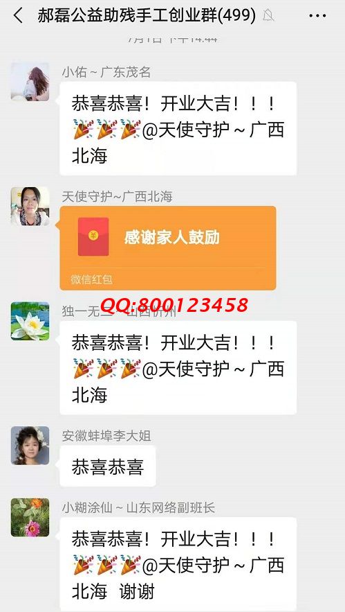 謝謝你的紅包！ ------記手工之家手工交流溝通群日常