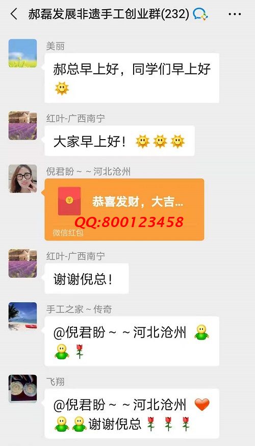 謝謝你的紅包！ ------記手工之家手工交流溝通群日常