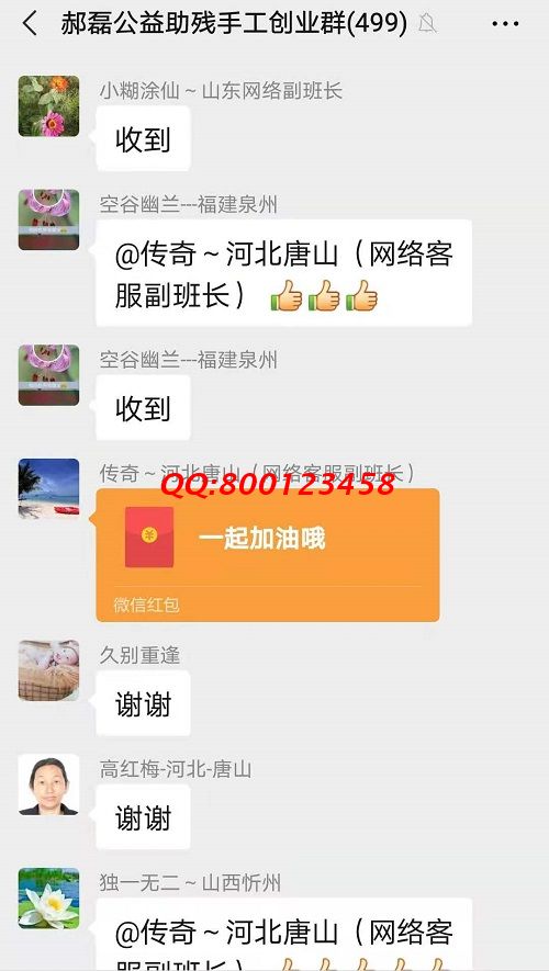 謝謝你的紅包！ ------記手工之家手工交流溝通群日常
