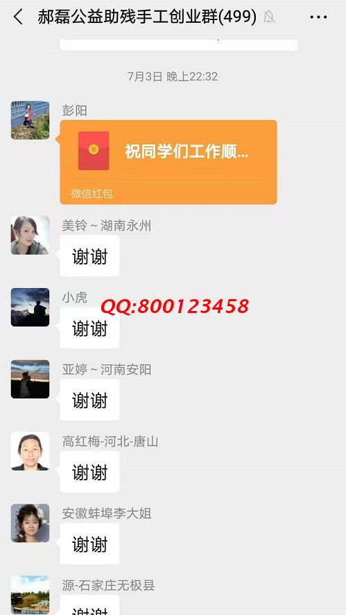 謝謝你的紅包！ ------記手工之家手工交流溝通群日常