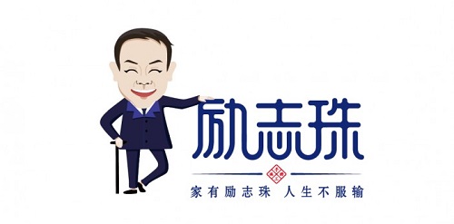 向你致敬、向你學(xué)習(xí) --- --- 記邯鄲市紅十字愛心公益聯(lián)盟7.20河南水災(zāi)援助先進(jìn)表彰大會(huì)(圖6)