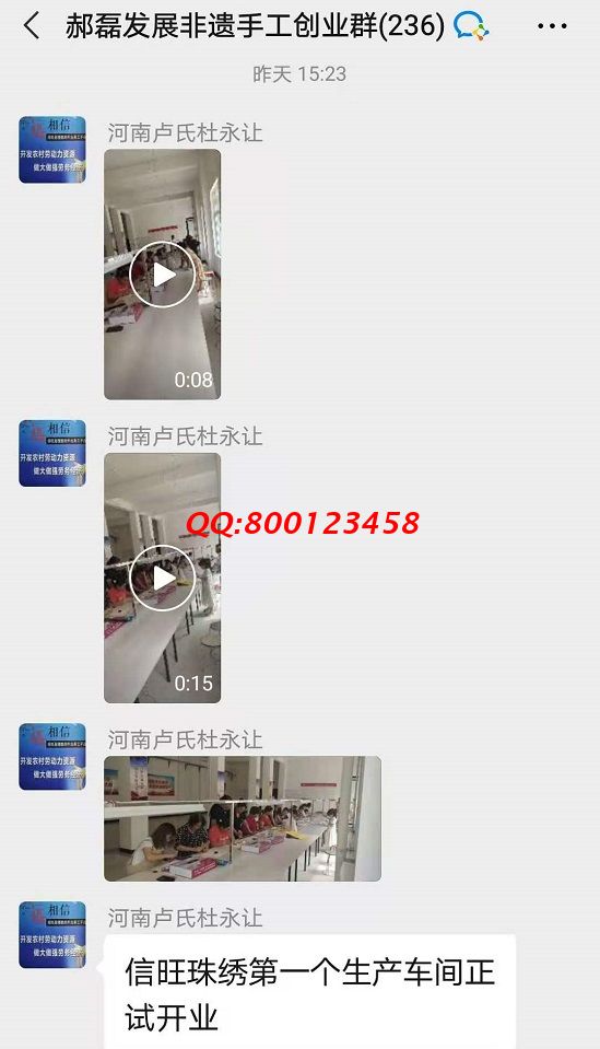 開業(yè)大吉！-------記手工之家?guī)讉€交流溝通群日常