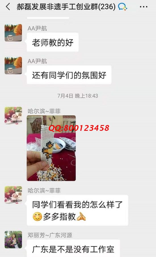 用各自的方式努力，大家都做得很好！-------記手工之家?guī)讉€手工交流溝通群日常