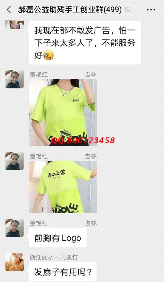 用各自的方式努力，大家都做得很好！-------記手工之家?guī)讉€手工交流溝通群日常
