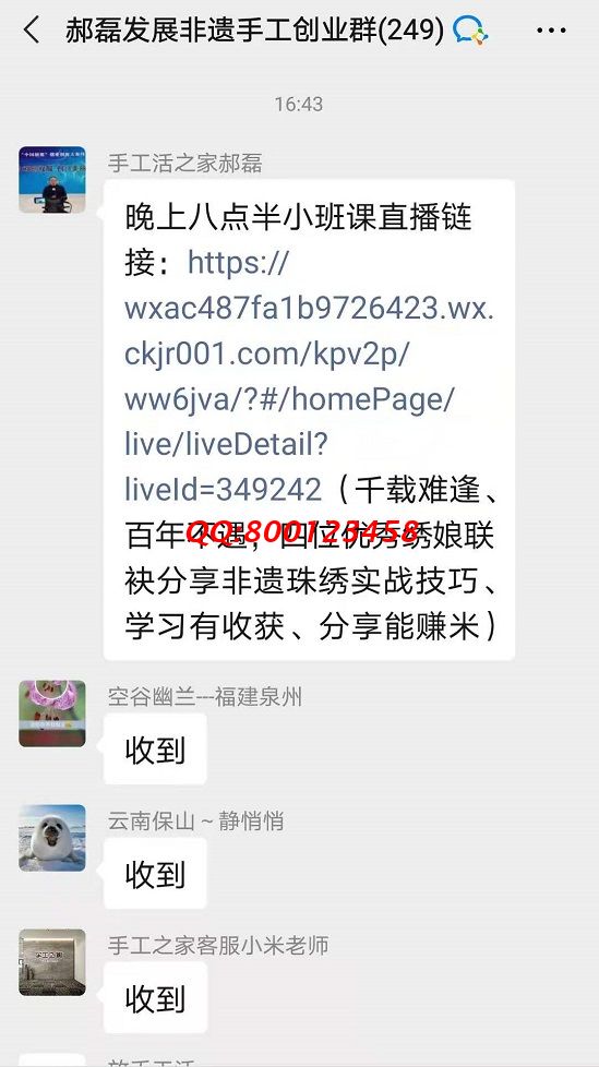 這個(gè)“小班課”，了不起！--------記手工之家?guī)讉€(gè)手工交流溝通群日常