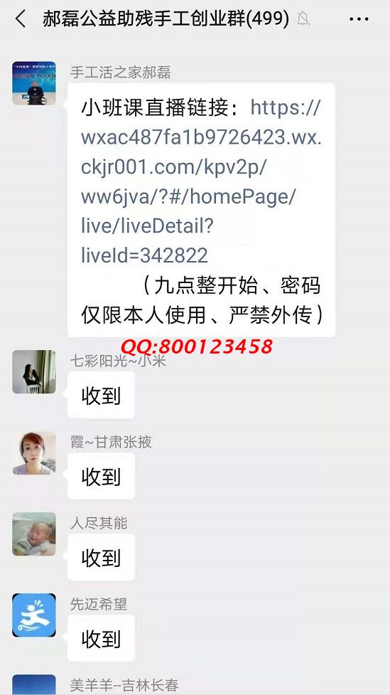 這個(gè)“小班課”，了不起！--------記手工之家?guī)讉€(gè)手工交流溝通群日常